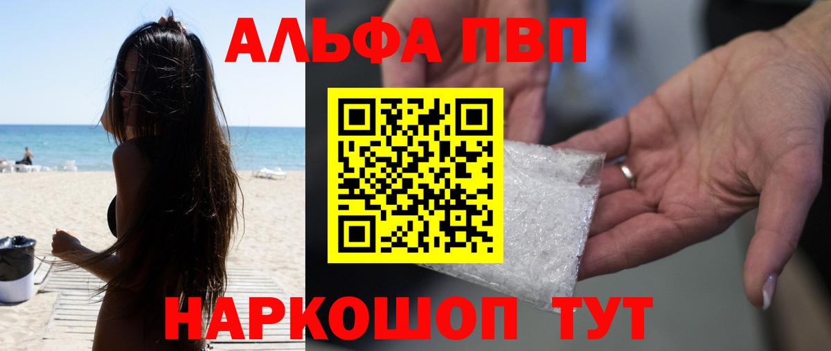 как найти наркотики  Вход с VPN  Alpha PVP  Alpha-PVP крисы CK  Грязи  Alpha-PVP Соль 