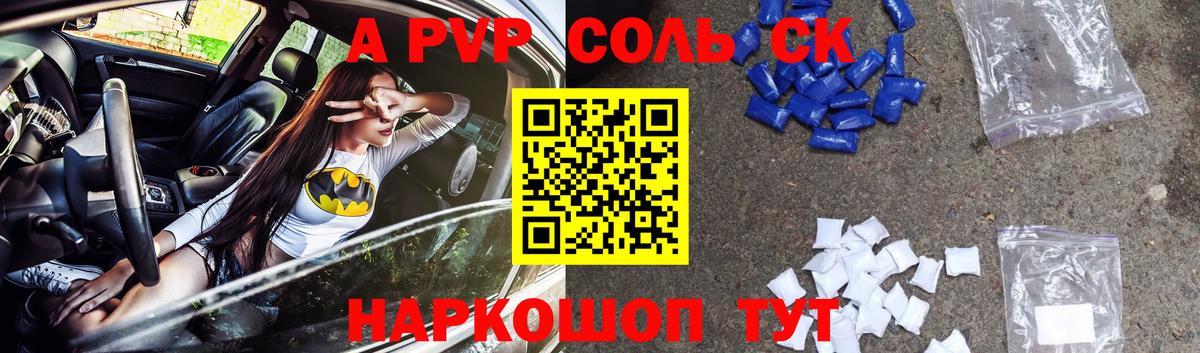 A PVP крисы CK Грязи