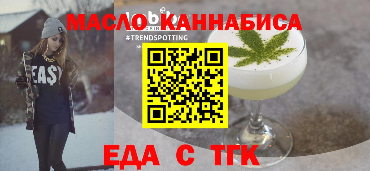 Cannafood конопля  Вход с VPN  Грязи 