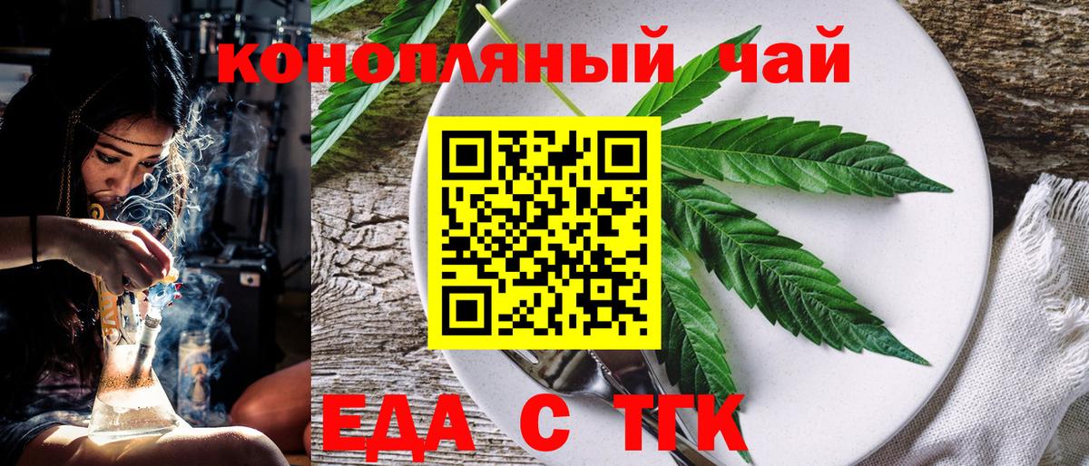 Еда ТГК конопля Грязи