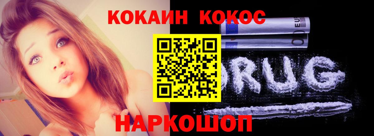 Кокаин Columbia  КОКАИН FishScale  Грязи  Вход с VPN 