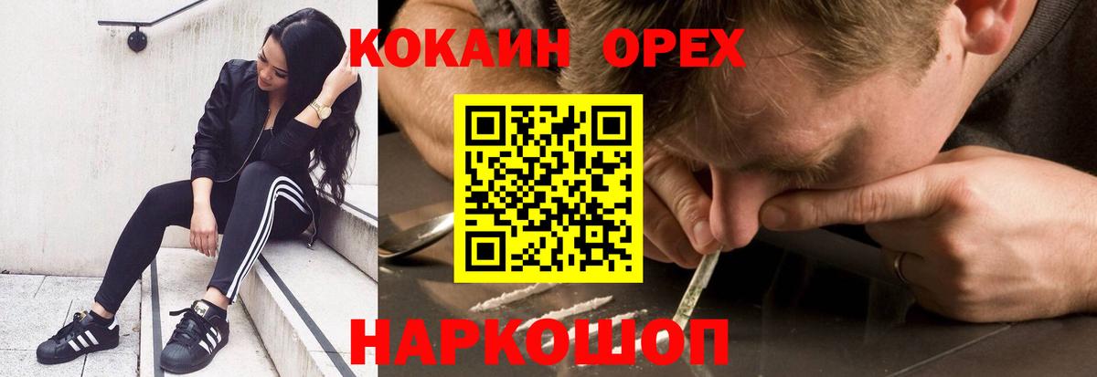 КОКАИН Эквадор Грязи