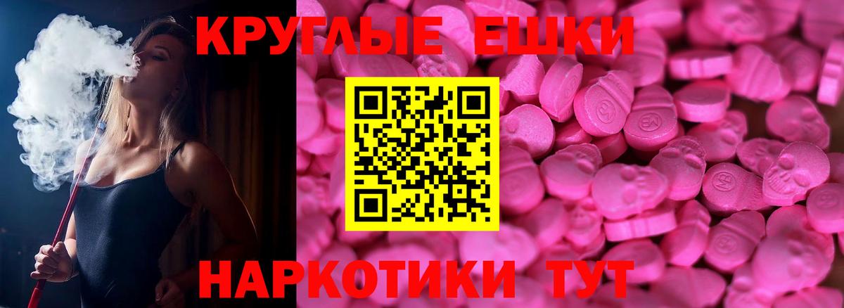 где продают   Ecstasy Дубай  Вход с VPN  ссылка на мегу как зайти  Грязи 