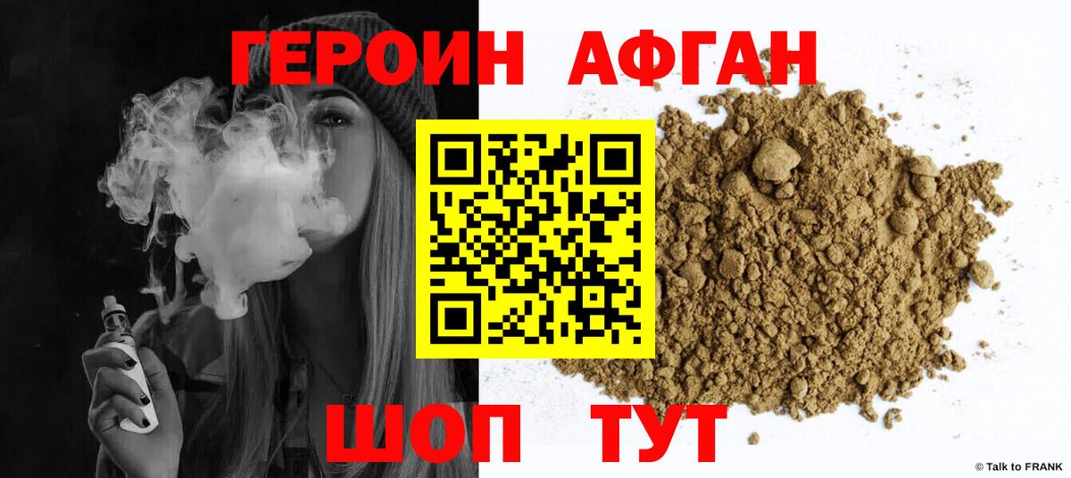 Грязи  Героин  Вход с VPN  Героин герыч 