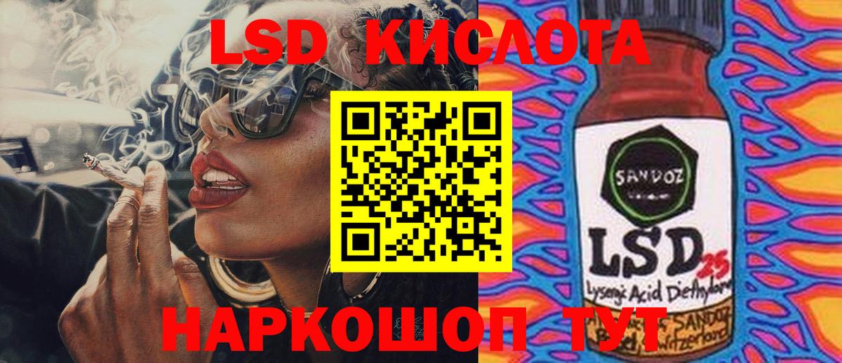 ЛСД экстази ecstasy  ЛСД экстази кислота  Вход с VPN  Грязи 