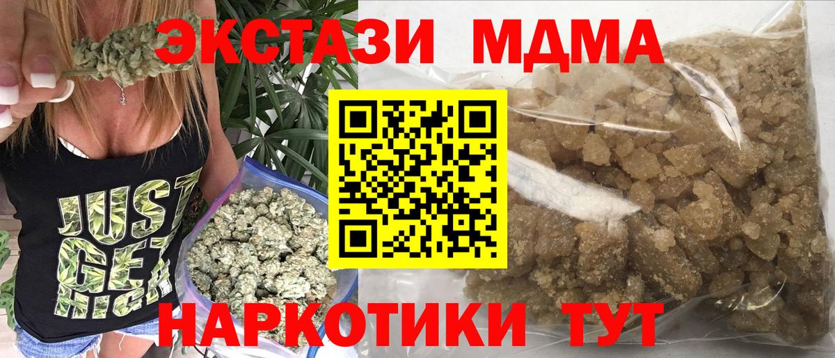 MDMA  MDMA crystal  Вход с VPN  MDMA crystal  Грязи 