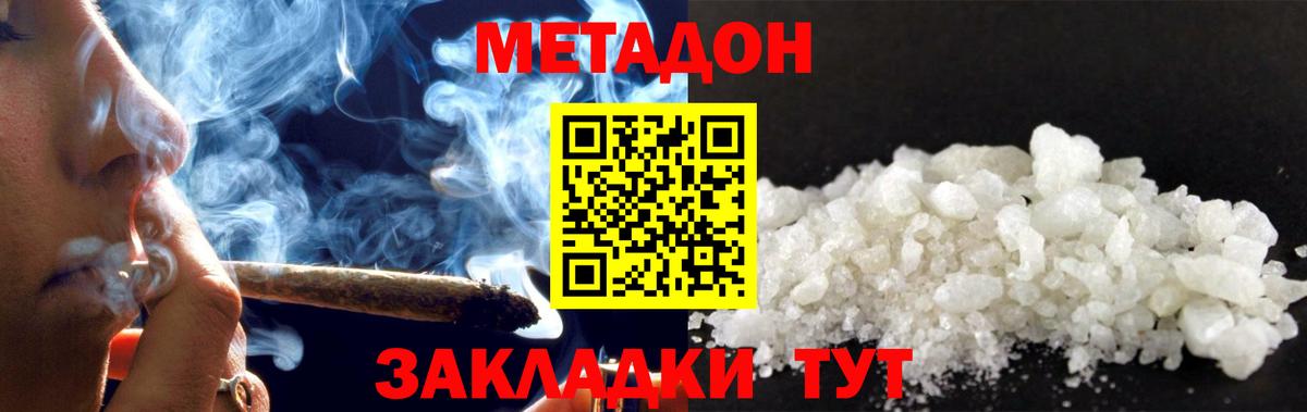 Грязи  МЕТАДОН VHQ  Вход с VPN 