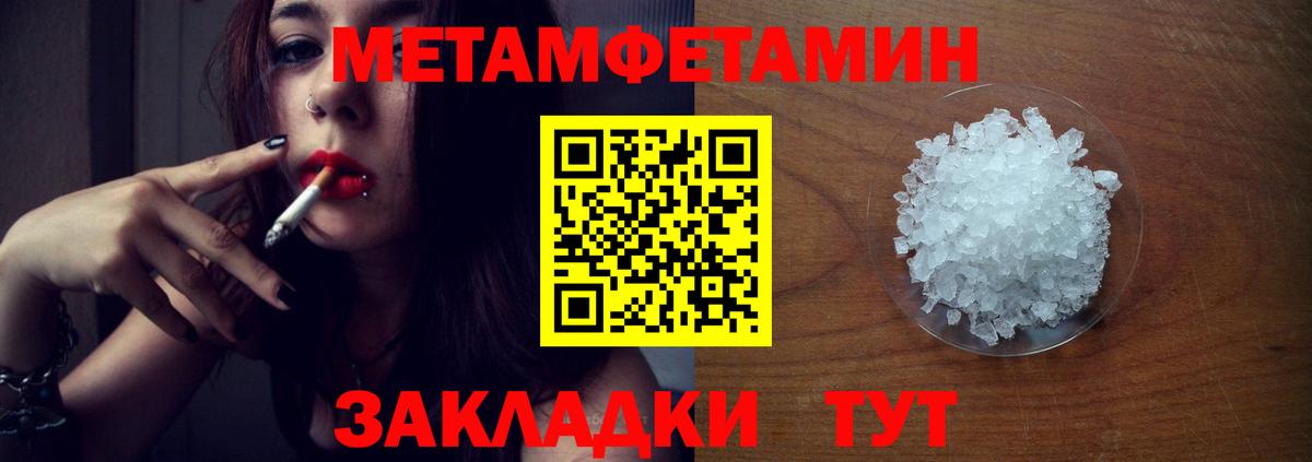 Грязи  МЕТАМФЕТАМИН мет  Вход с VPN 