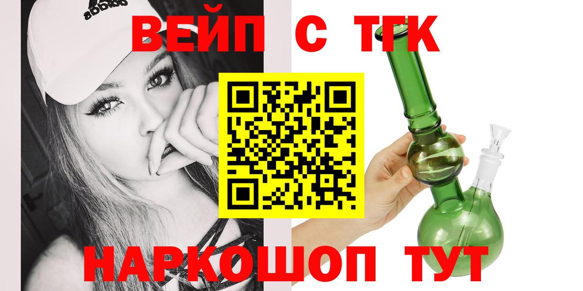 Грязи  ТГК THC oil  Вход с VPN  Дистиллят ТГК вейп с тгк 